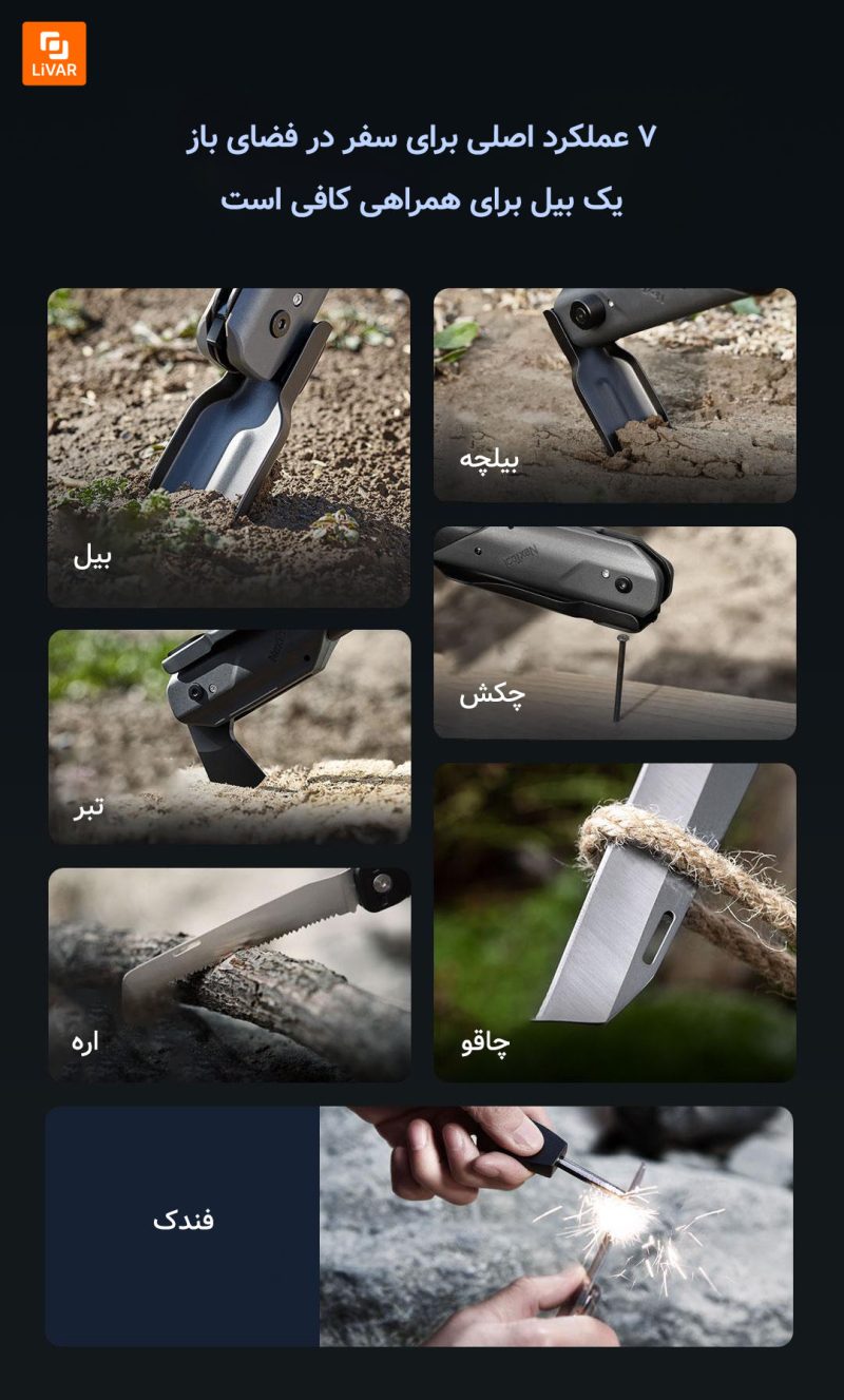 بیل چند منظوره Natuo - Image 9