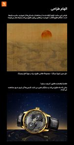 ساعت مکانیکی طلایی سری جدید شهر ممنوعه سری «شیفت ستاره‌ای» - Image 19