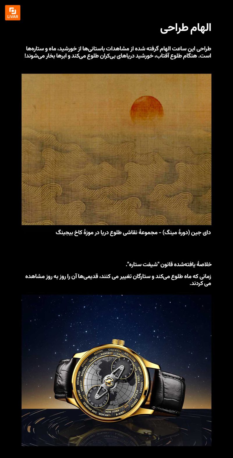 ساعت مکانیکی طلایی سری جدید شهر ممنوعه سری «شیفت ستاره‌ای» - Image 19