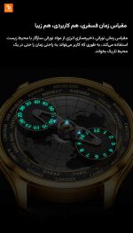 ساعت مکانیکی طلایی سری جدید شهر ممنوعه سری «شیفت ستاره‌ای» - Image 18