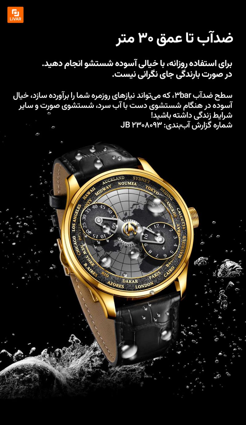 ساعت مکانیکی طلایی سری جدید شهر ممنوعه سری «شیفت ستاره‌ای» - Image 12