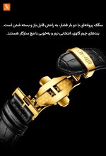 ساعت مکانیکی طلایی سری جدید شهر ممنوعه سری «شیفت ستاره‌ای» - Image 11