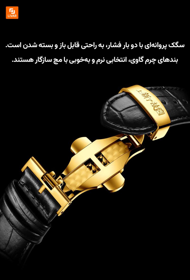 ساعت مکانیکی طلایی سری جدید شهر ممنوعه سری «شیفت ستاره‌ای» - Image 11