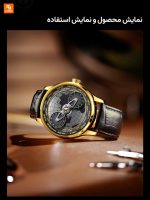 ساعت مکانیکی طلایی سری جدید شهر ممنوعه سری «شیفت ستاره‌ای» - Image 8