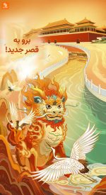 ساعت مکانیکی طلایی سری جدید شهر ممنوعه سری «شیفت ستاره‌ای» - Image 22