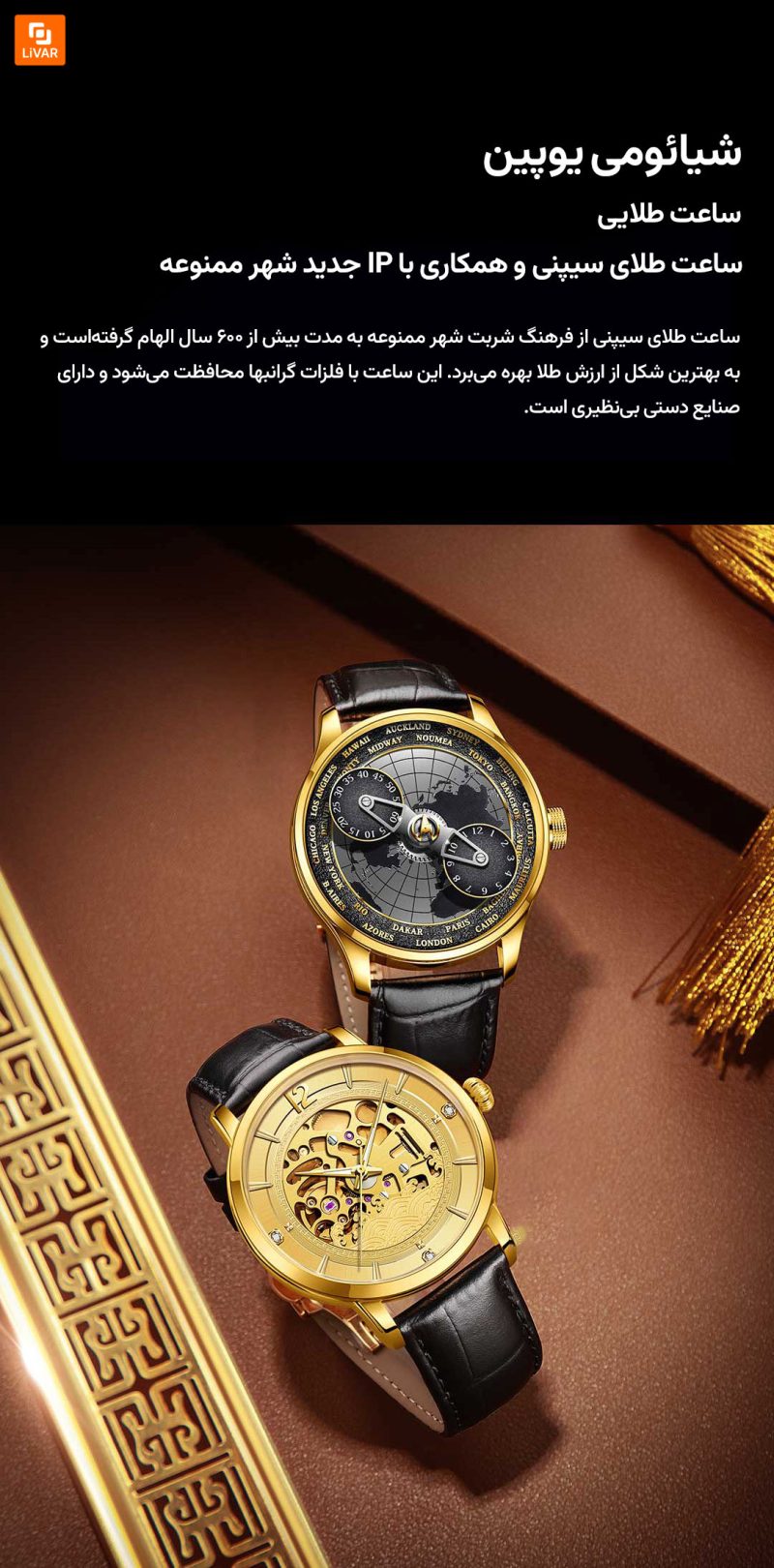 ساعت مکانیکی طلایی سری جدید شهر ممنوعه سری «شیفت ستاره‌ای» - Image 21