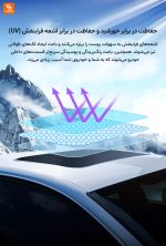 پوشش حفاظتی یولو یوپین برای سقف خودرو - Image 20