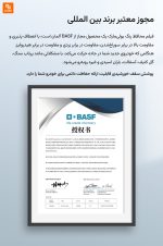 پوشش حفاظتی یولو یوپین برای سقف خودرو - Image 10