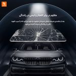 پوشش حفاظتی یولو یوپین برای سقف خودرو - Image 11