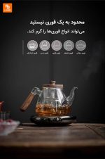 ست قوری و فنجان شیشه‌ای - Image 28