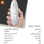 دماسنج گوش lilibae - Image 15