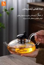 ست قوری و فنجان شیشه‌ای - Image 10