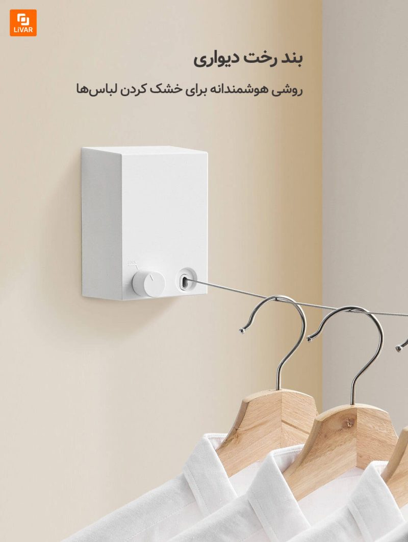 بند رخت‌ دیواری جمع‌شونده - Image 2
