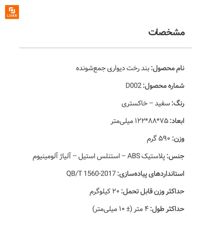 بند رخت‌ دیواری جمع‌شونده - Image 15