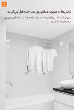 بند رخت‌ دیواری جمع‌شونده - Image 3