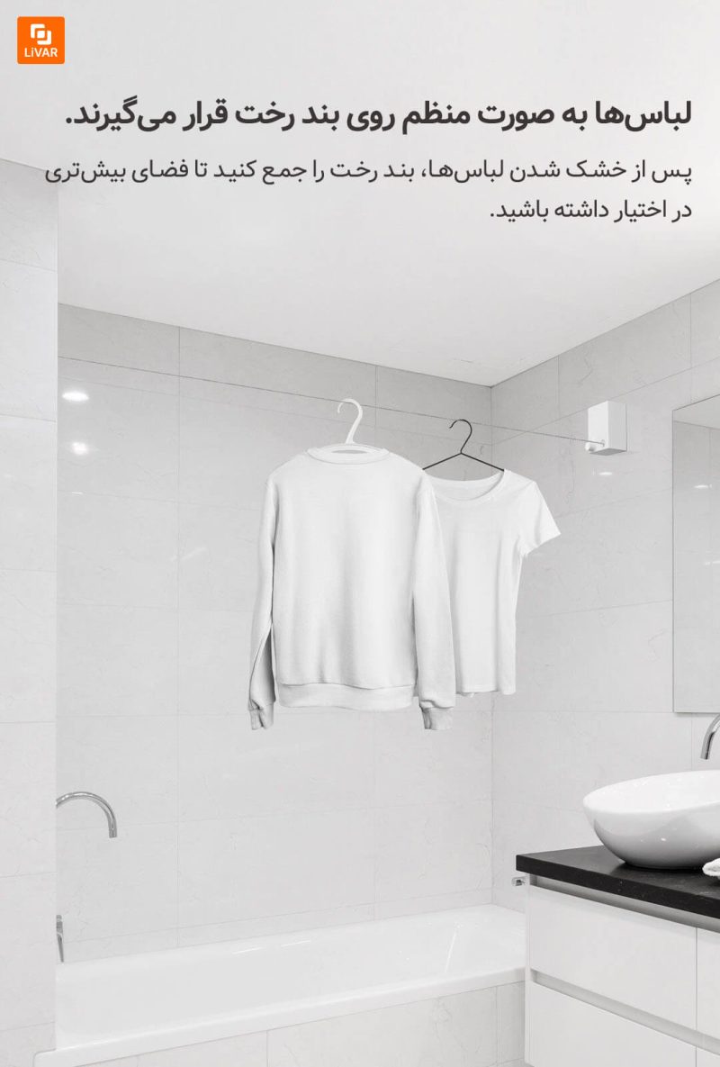 بند رخت‌ دیواری جمع‌شونده - Image 3