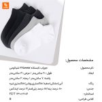 جوراب تابستانه 365wear - Image 3