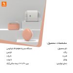دستگاه سم‌زدا Ai papa - Image 3