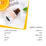 روغن آروماتراپی - Image 3