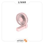 پنکه قابل حمل B10