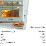 فر برقی Baicui - Image 3