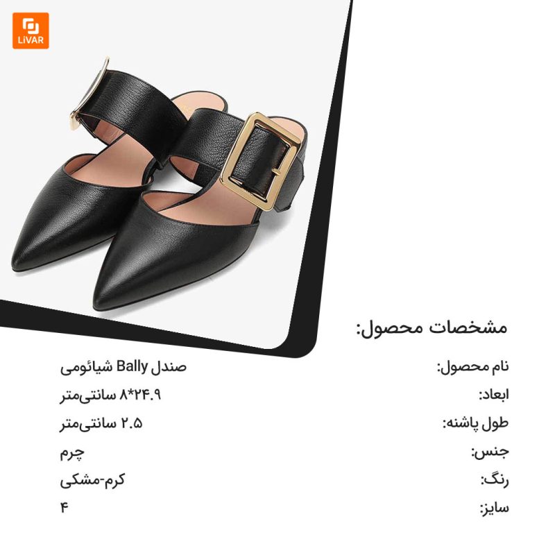 صندل Bally - Image 4
