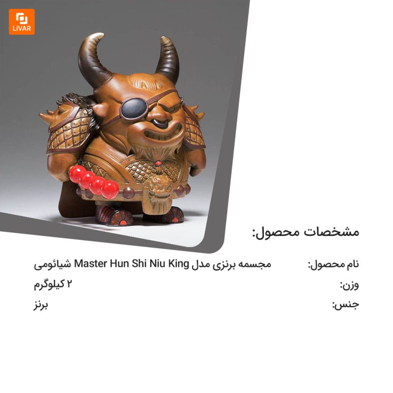 مجسمه برنزی Master Hun - Image 3