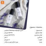 اسپری خوشبوکننده Chewing - Image 3
