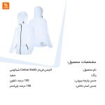کاپشن فن‌دار Cotton Smith - Image 17