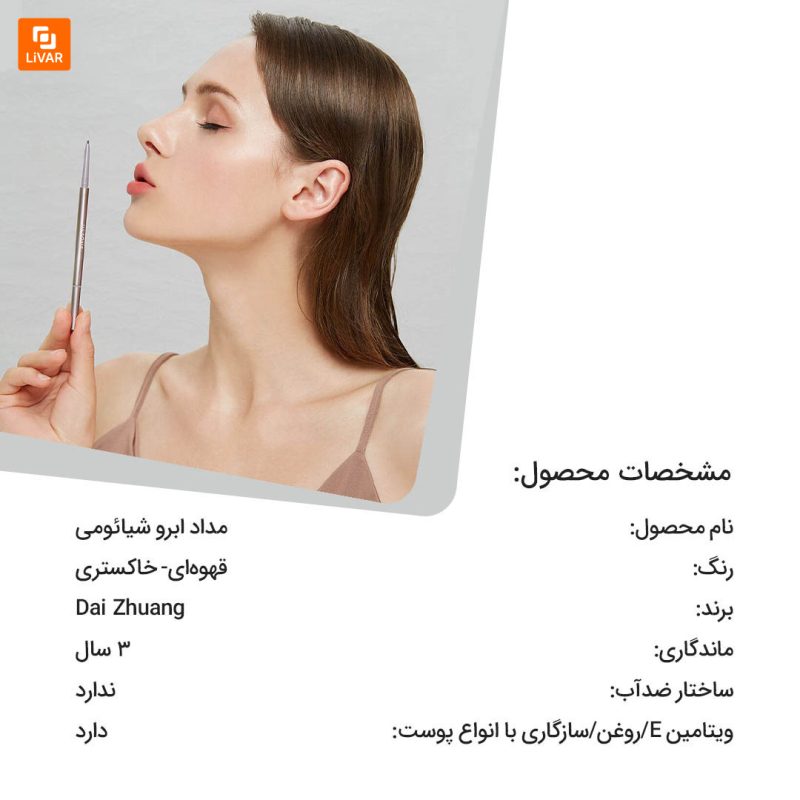 مداد ابرو DEZONE - Image 3