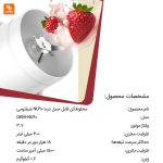 ماگ و مخلوط‌کن درما - Image 3