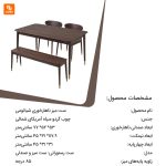 ست میز ناهارخوری - Image 3