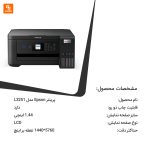 پرینتر Epson - Image 16
