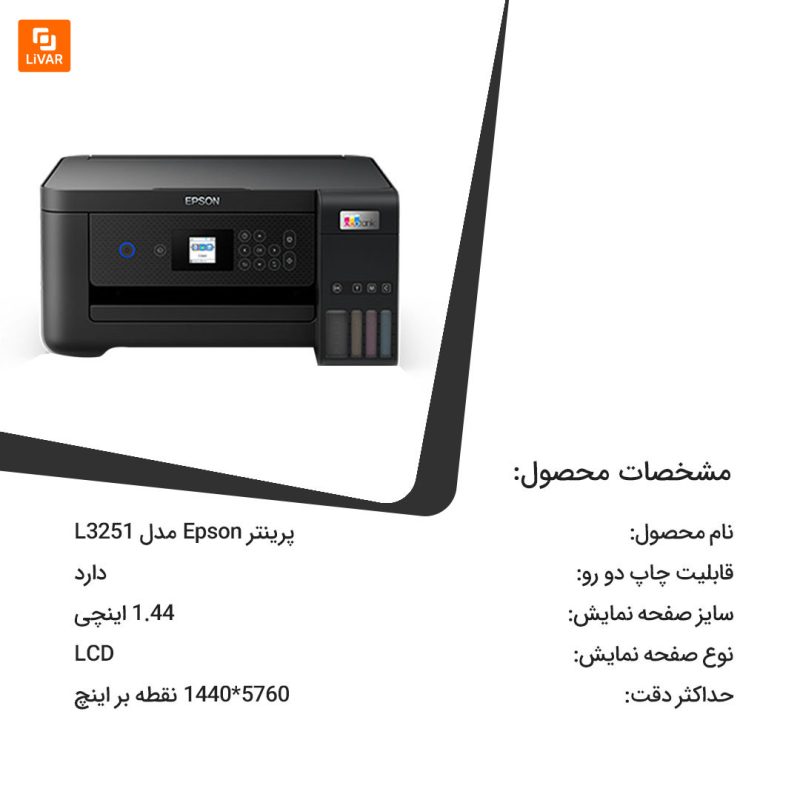 پرینتر Epson - Image 16