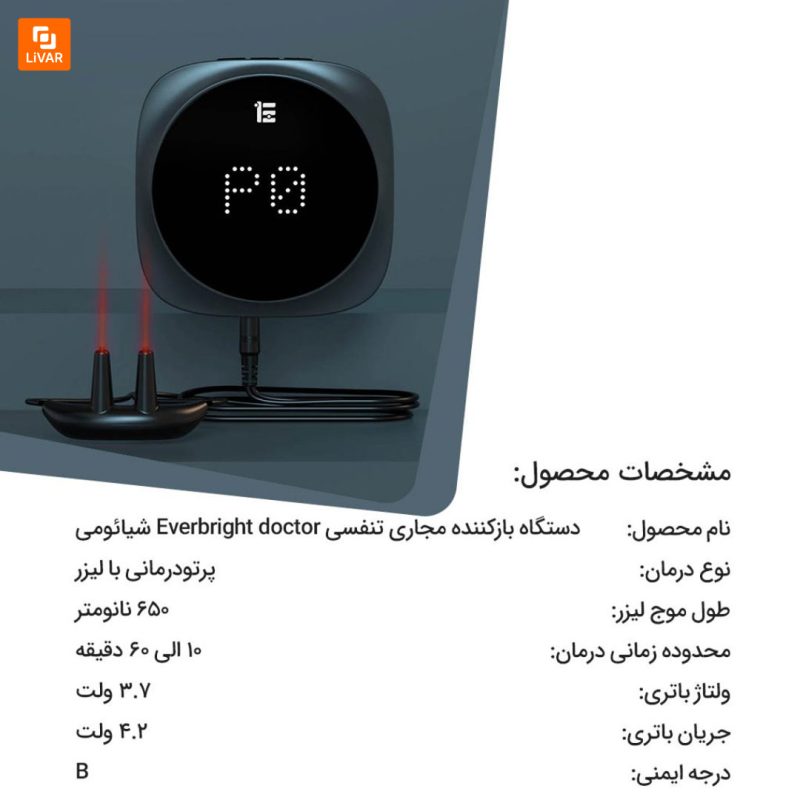دستگاه بازکننده مجاری تنفسی Everbright doctor - Image 14