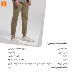 شلوار F.Mate - Image 13