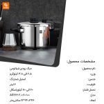 دیگ زودپز HUO HOU - Image 3