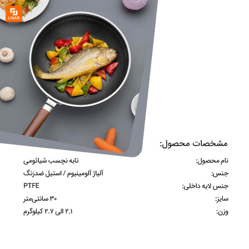 تابه نچسب Huo Hou - Image 3