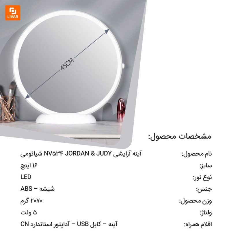 آینه آرایشی Jordan & Judy - Image 3