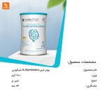 پودر شیر KJSymbiotics - Image 3