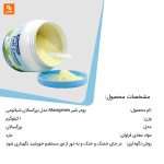 پودر شیر Maxigenes - Image 3