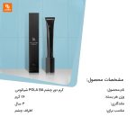کرم دور چشم POLA BA - Image 4