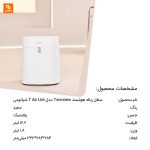 سطل زباله هوشمند Twonnew - Image 16