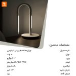 چراغ مطالعه فیلیپس - Image 3