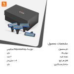 تیغ یدک Rejuvenating - Image 3