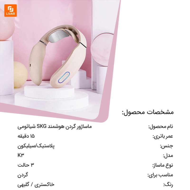 ماساژور گردن هوشمند SKG - Image 3