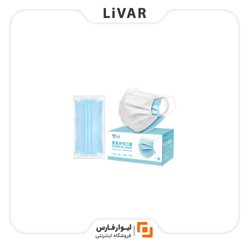 LivarFars Sanbang Surgical Mask1 ماسک Sanbang