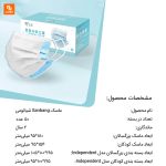 ماسک Sanbang شیائومی - Image 7