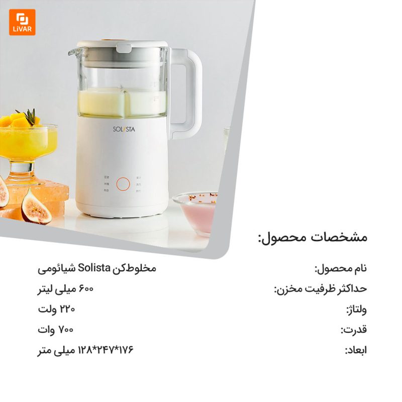 مخلوط‌کن Solista - Image 3