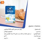 پودر عدم تحمل لاکتوز Sufra - Image 11